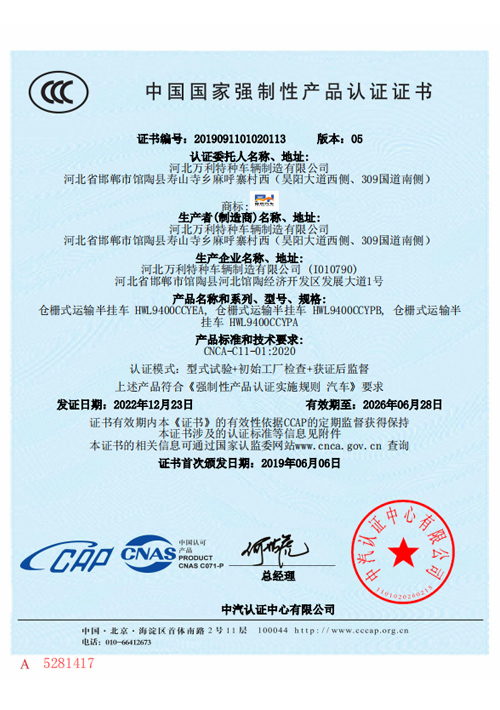 中國(guó)國(guó)家強(qiáng)制性產(chǎn)品認(rèn)證證書(shū)